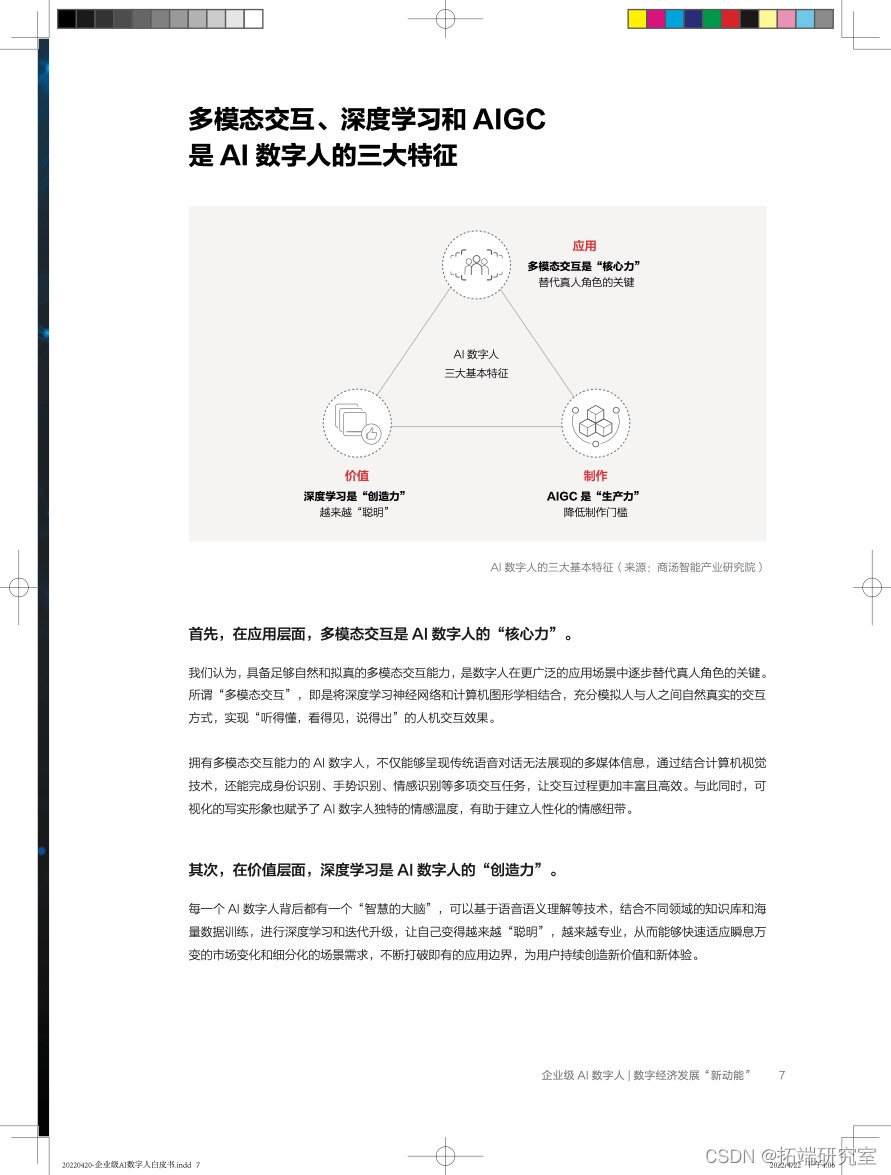 如何用免费ai写学报告