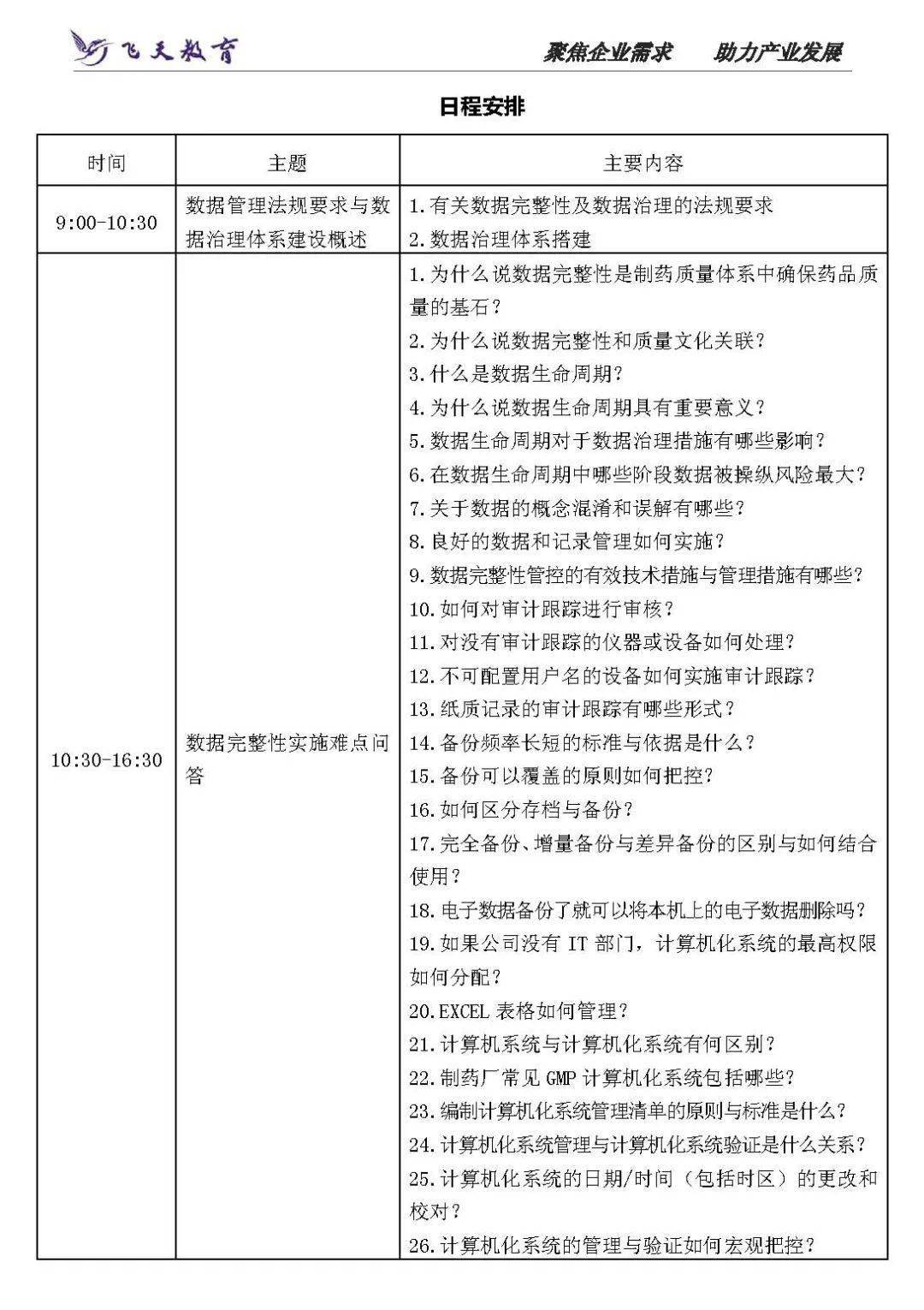 AI2021脚本完整指南：涵最新功能、应用案例与常见问题解答