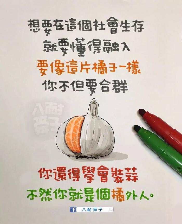 绘画创意搞笑短句文案素材集锦