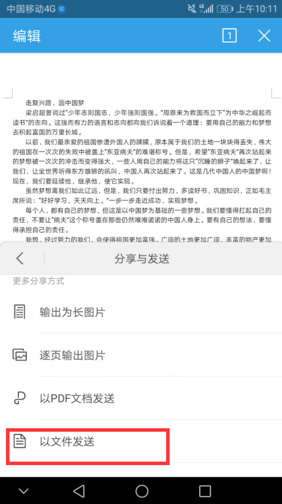 如何使用手机智能助手轻松设置并使用文章写作软件进行高效写作