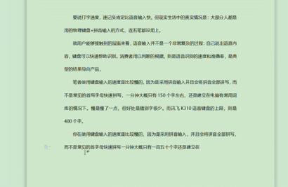 科大讯飞智能办公键盘推荐：支持写作，助您高效办公一下