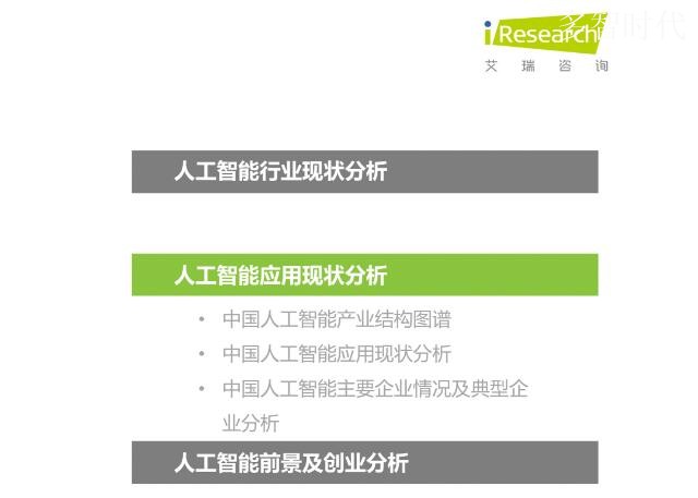 人工智能报告：1000-5000字详尽解析与总结