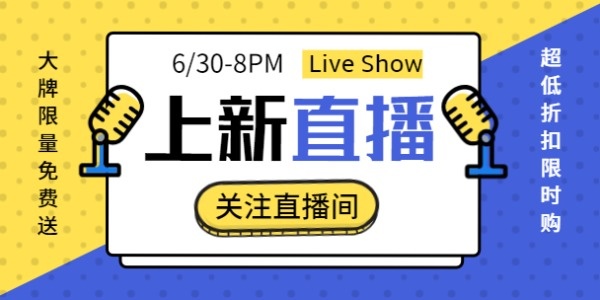 我们直播间精选：直播文案素材，打造精彩直播时刻