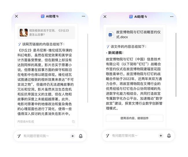 官方推荐：免费AI助手生成调查报告软件，支持问卷调研，一键安版