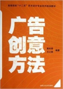 英语课广告文案：创意广告语与课程传词汇编