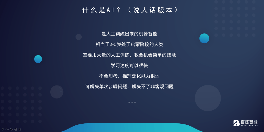 智能AI产品传文案：揭秘人工智能技术精髓