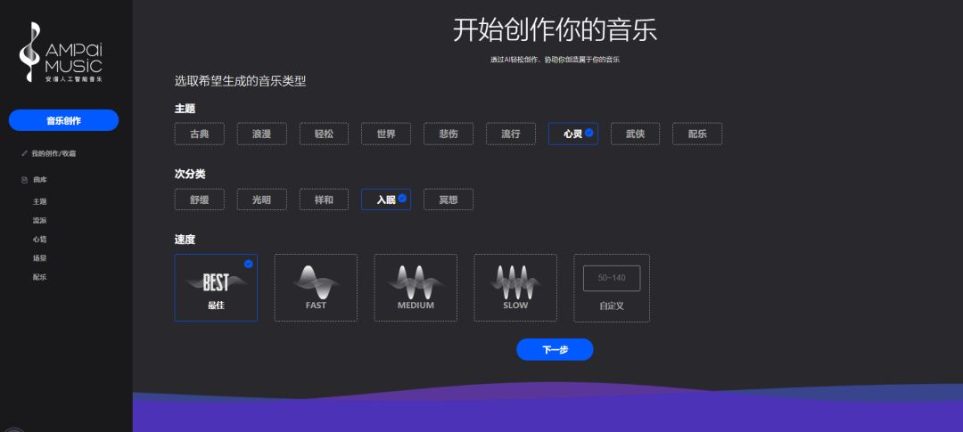 如何使用酷狗音乐AI创作功能：详解打开方式与创作歌曲全流程指南