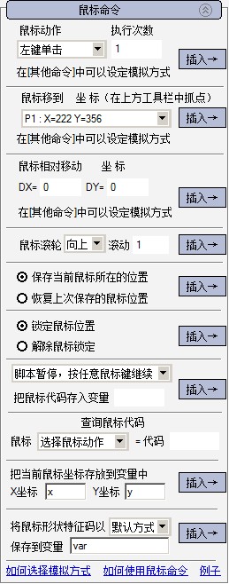 全面教程：盲僧摸眼脚本按键精灵制作与使用攻略