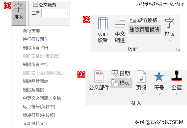 多功能文本润色工具推荐：一键优化文章、提升写作质量与效率