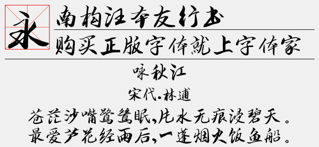 AI技术在书法字体创作与模仿中的应用与实践指南