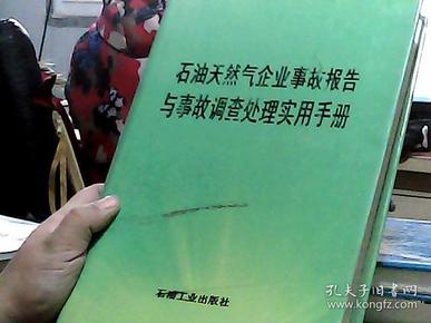 全面岗位调研分析与解决方案报告：800字范文及实用指南