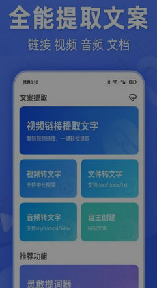 高效文案制作必备：盘点热门软件助你轻松搞定创意文案