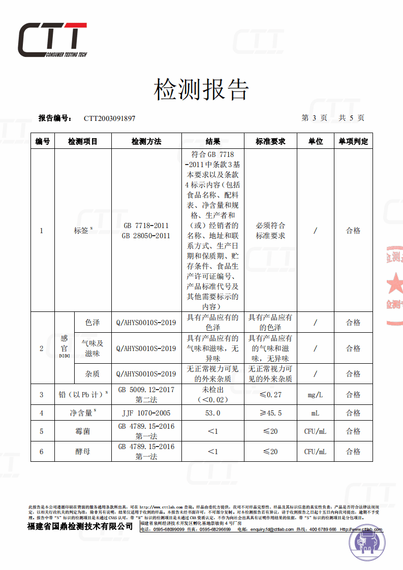 产品ai外观检查报告