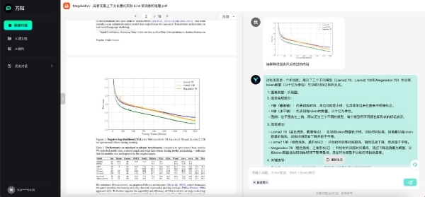 ai大模型创作ppt哪个好用：对比推荐与使用心得