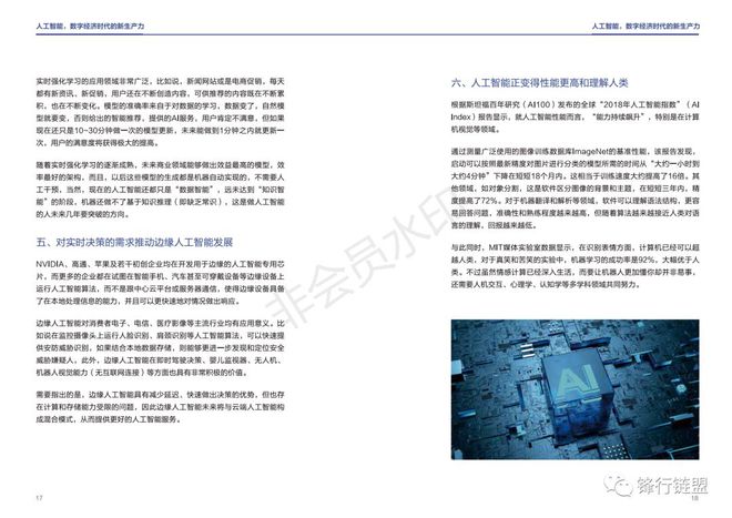 人工智能课程综合实践与成果研究报告：涵项目实、技术解析与未来展望