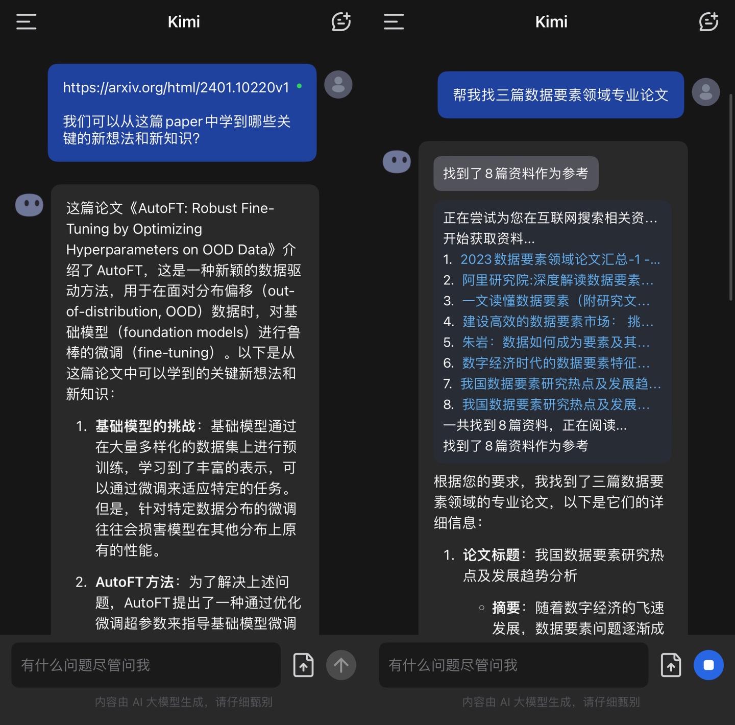 网易ai对话文案设计