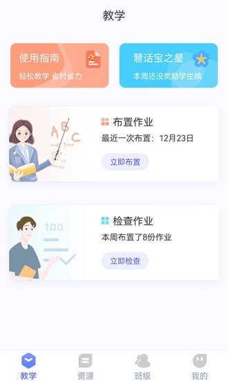 智能作业批改助手：一键高效批改学生作业