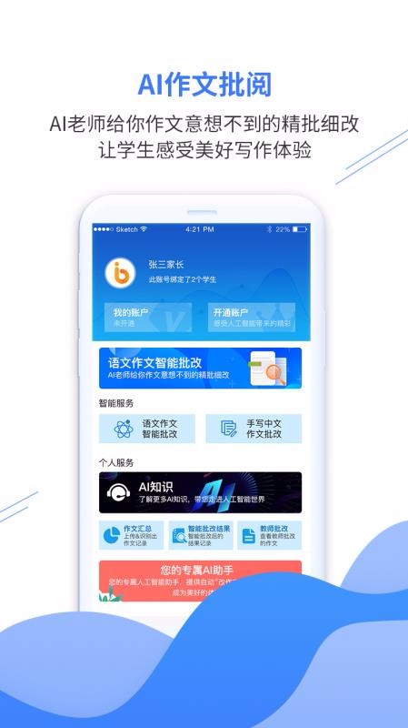 智能作业批改助手：一键高效批改学生作业