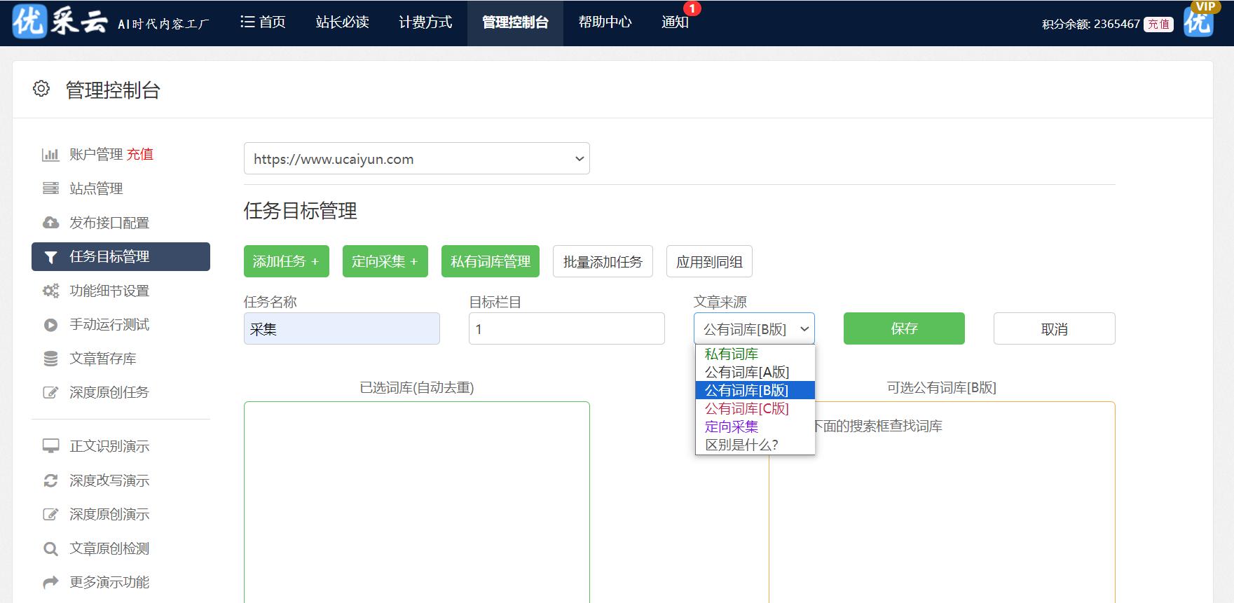 'AI创作文案的技巧与攻略：掌握关键要点，打造优质文案'