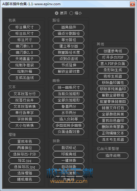 ai脚本怎么用：2021脚本编写与插件安装指南及合集使用方法