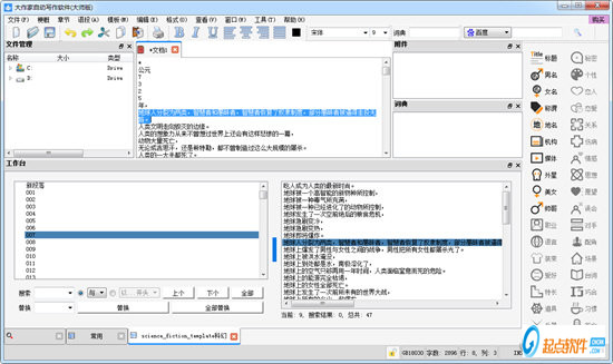 写作工具软件-写作工具软件哪个好用