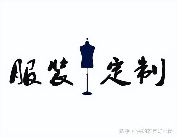 个性定制衣：创意文字设计服务