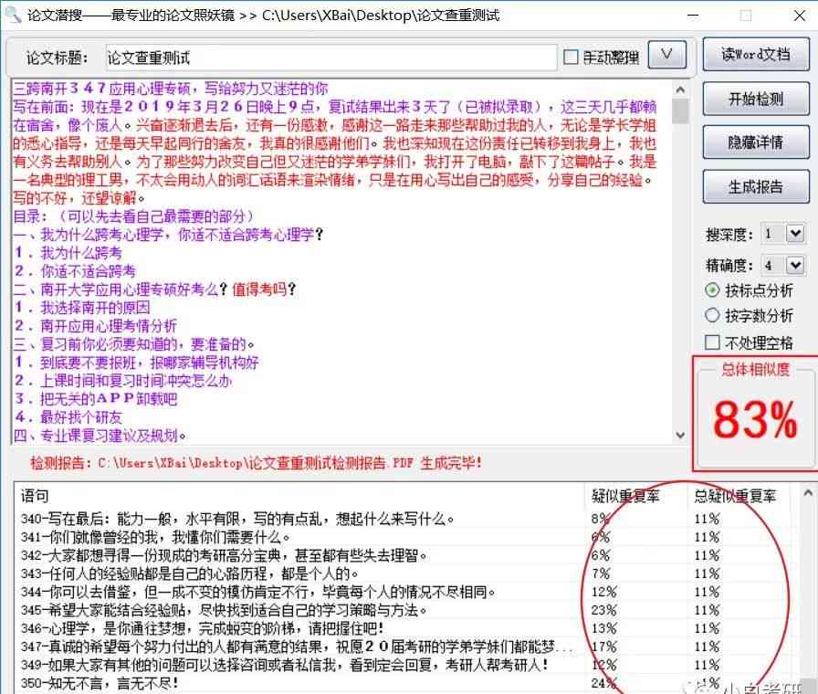 百度文库等网络资源在学术论文查重中的角色与影响