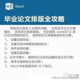 一站式论文写作助手：全面支持论文撰写、查重、排版与学术资源整合