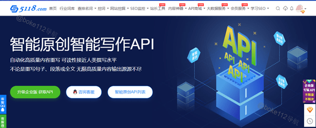 5118智能写作官网：AI智能写作神器与体验