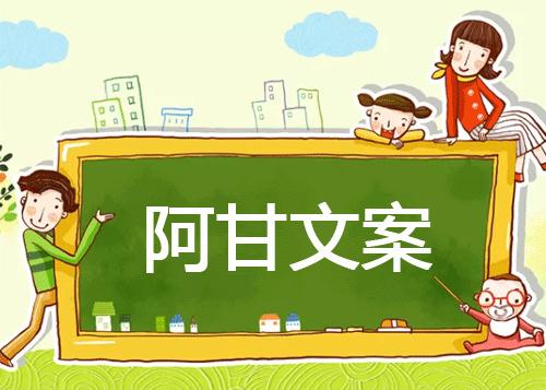 幼儿园ai变身文案怎么写