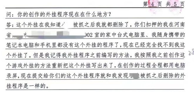 国内首例！使用AI编写游戏脚本涉嫌违法，外挂问题再引关注