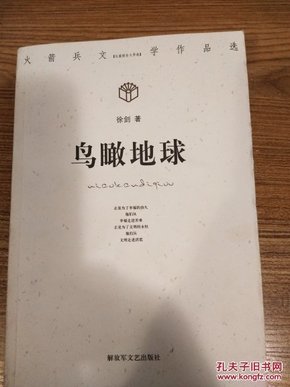 《长篇报告文学精选集：经典报告文学作品汇编》