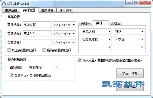 英雄联盟ai脚本怎么用的：aix脚本与bot使用攻略及脚本在游戏中的应用