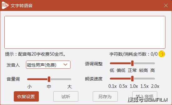 智能创作工具：全向动画模型生成软件及高效应用解决方案