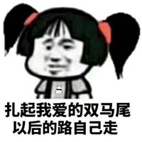 衣服小女孩表情包叫什么：头像、情头及经典表情包小女孩介绍