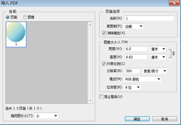 ai文件如何导出选定部分及导出为PNG、PSD、PDF格式