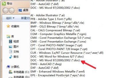 问答：如何将AI生成的文档怎么转换并导出为Word格式文件