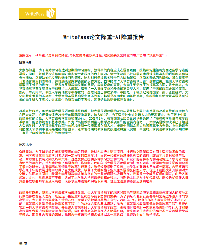 ai怎么写切合实际的报告