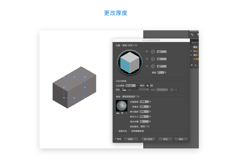 立体AI设计教程：简单制作作品全过程解析