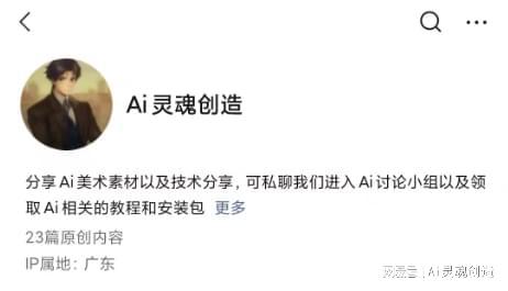 ai绘画创作者标签是什么