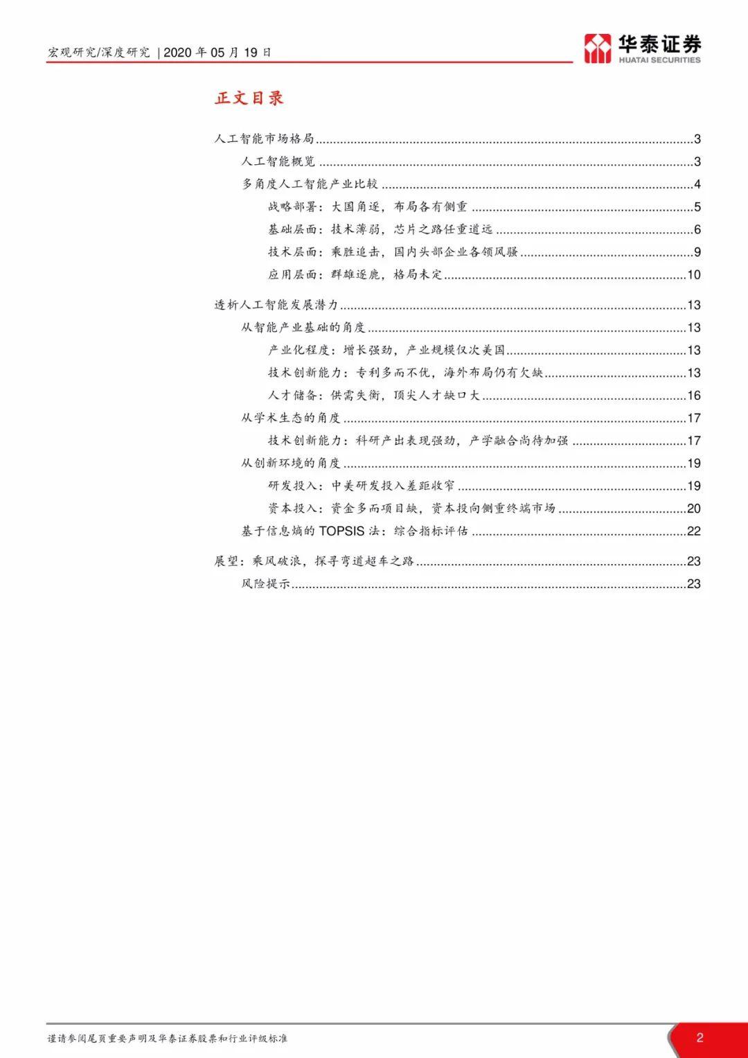 产业ai报告最新消息