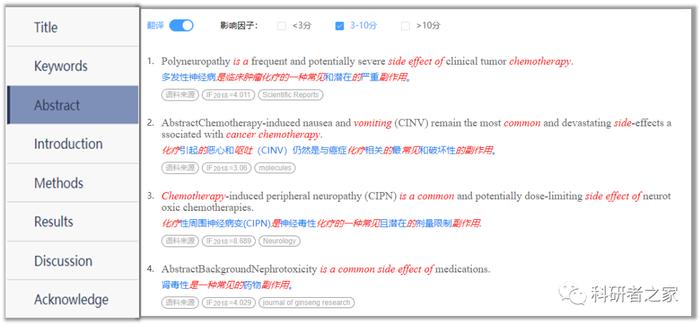 论文写作AI助手：writeaid科研SCI写作工具软件