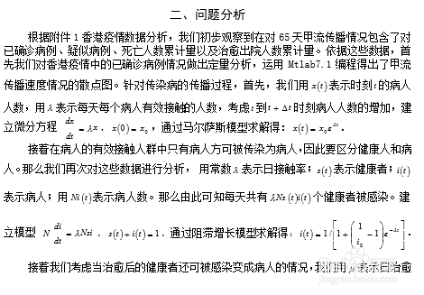 数学建模论文ai写作