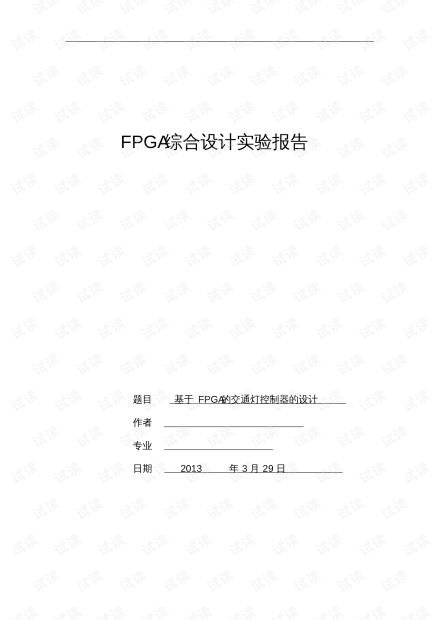 怎么用AI设计机械课程设计报告模板及具体操作方法