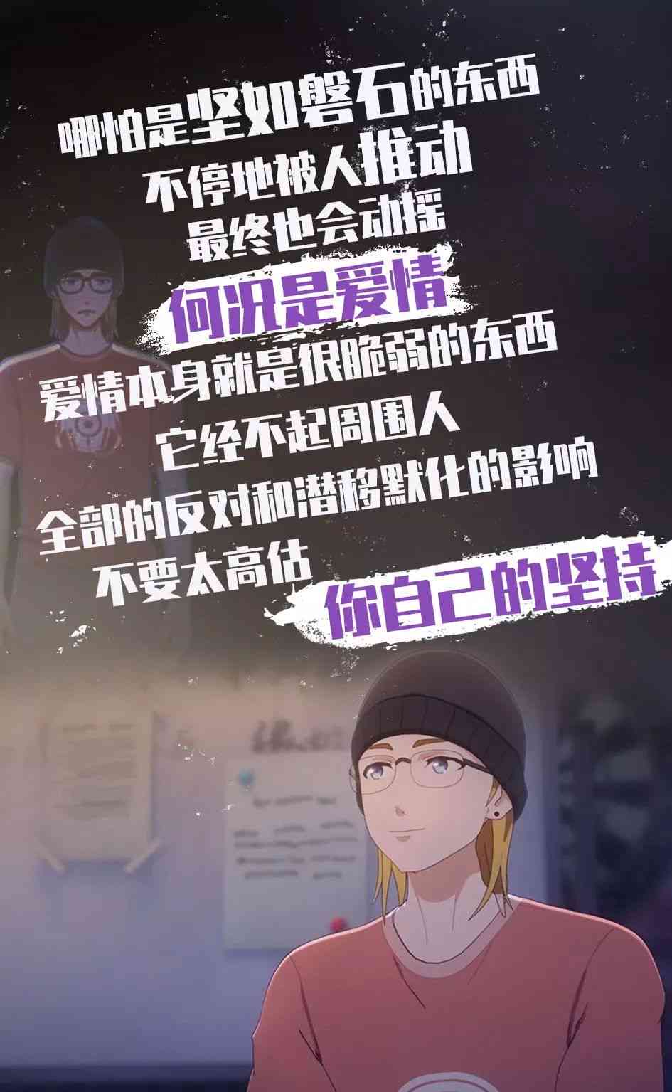 抖音专属动漫文案宝典：创意集结篇