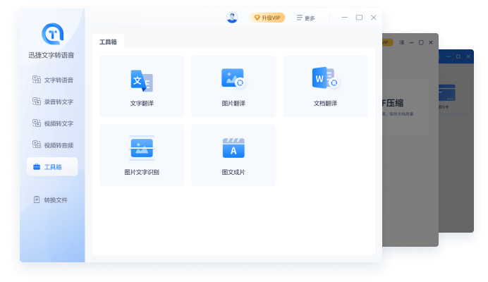 迅捷办公软件怎么样：好用吗，用户体验如何？