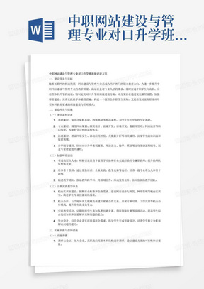 脚本文案网站：构建策划与模板全攻略