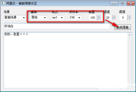 AI智能文字转语音——支持语音转写与文字转语音功能