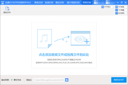 智能录音助手：自动语音识别转换工具，轻松实现语音到文字的精准转换