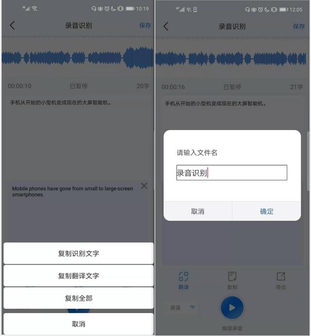 智能录音助手：自动语音识别转换工具，轻松实现语音到文字的精准转换